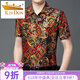 金盾（JINDUN）桑蚕丝短袖衬衫男夏装薄款中年花衬衣痞帅宽松冰 丝爸爸印花上衣 龙蓝 692 XL 175/115【建议140-155斤穿】