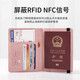 He Jiagong passport clip protection case ins anti-theft brush storage bag overseas travel documents This card can pack air tickets. Upgraded anti-theft brush can hold two passports-Tender Powder