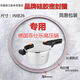 温诗欧德国高压锅专用密封圈日本魔法压力锅硅胶圈配件HXM6627jj. 德国菲仕乐高压锅专用圈20CM.
