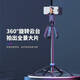 McConaughey Alemán Selfie Stick 360 grados Gimbal giratráneo Multifunción estabilizador de mano anti-shake 360 ​​grados Disparo giratorio Douyin Soporte de aluminio de aluminio [Foto en vivo] Cuadrat súper estable de un solo clic sin luces [Control remoto de douyin + Mango anti-Shake Gimbal] Envíe una bolsa de bolsas