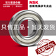 NSK Japón Rodamientos NSK importados 692 693 694 695 696 697 698 699 ZZ DDU 693ZZ