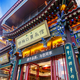 Jia Yongxin Gourd Chicken 680g Braised Cooked Food Xi'an Specialty Chinese Time-honored Brand Huimin Street Halal Food