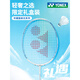 RACKET OFFICIEL DE BADMINTON 520 Valentin Full Full Carbon 9900 Ultra-Light Offensive Yy Boad Box 4U SF Express Limited NFFL White and Blue Gift Box Pull BG65 Ligne 21-22 livres [Player d'introduction] Cadeau