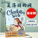 夏洛的网英文原版 Charlotte's Web 夏洛特的网 EB怀特 EB White 英文版英语阅读小说章节书课外读物蓝思指数680L纽伯瑞奖获奖 3001太空漫游