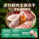 NetEase Tiancheng full-price package of fresh meat staple food freeze-dried cat food for muscle growth and hair beauty, high protein rabbit meat, beef and chicken. Flavor labeling shall prevail.
