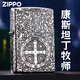 Lighter Reverend Constantine Silver-plated Engraving Windproof Kerosene Gifts for Boyfriend Original Pastor Constantine New Machine Oil-free DY9902DK