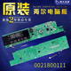 0021800111 Haier washing machine accessories XQG80XQG100-HBDX14756GU1 computer board 0021800111