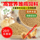 Chicken feed for chickens, open broilers, fattening layers, egg laying pellets, full price feed manufacturers direct sales 80 Jin Jin is equal to 0.5 kg 40 Jin Jin is equal to 0.5 kg Medium pellet chicken feed QS