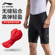 Li Ning Cycling Shorts Men's Summer Road Bike Mountain Bike Pants Cycling Suit Underwear Shock Absorbing Quick-Drying Equipment