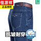 恒源祥夏季男士牛仔裤高腰直筒商务休闲裤子 3890款 中兰 【夏季】薄 29 【腰围2尺2】