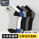 SeptWolves calcetines 7a para hombres calcetines de algodón puro de algodón puro para hombres calcetines medianos transpirables medianas casuales 5 parejas