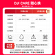 大疆（DJI）Air 3S无人机航拍旅拍1英寸高清图传专业智能全向避障双摄长焦超长续航跟拍遥控飞机广角 Air 3S 畅飞三电套装(普通遥控器) 随心换一年版（698元） 免费礼包2【防爆箱+保护套+