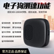 Sulianxing 2024 new electronic dog Beidou speed test line photo red light radar accurate communication wireless safety early warning device hidden electronic dog used alone (USB powered)