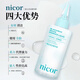 Su Xiuchen's SXCSnicor papain removes blackheads and extracts essence to shrink pores, acne, and nose to extract deep cleansing nicor1 bottle + wet compress cotton + blackhead shovel