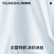 
Youke Shushu Silk Men's Underwear Men's 10A Antibacterial Mint Base Breathable Hygroscopic Quick Dry Youth Flat Corners Shorts Panties