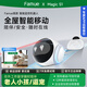 Famue Magic S1 whole house mobile surveillance camera, remote control home electronic security, smart robot that can talk, home elderly, child and pet camera