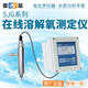 上海SJG-203A/208/209/9435B在线微量溶解氧分析仪水质DO检测 SJG-208