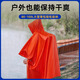 Minggu emergency raincoat, emergency blanket, thermal poncho, outdoor camping, cold and windproof life-saving equipment, orange CW908571