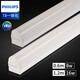 Philips (PHILIPS) LED bracket light T8 integrated fluorescent light pipe trough light energy-saving light strip Minghao 8W white light 0.6 meters