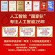 科大讯飞智能学习机C10儿童平板早教机小学初中高中教材同步护眼学生平板电脑一体机 C10学习机-4+128G