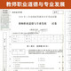 
Self-study examination paper 09277 Preschool education junior college to undergraduate books 9277 Teacher professional ethics and development simulation questions 2025 College college to undergraduate junior college set self-study education 09277 Teacher professional ethics and development textbook