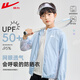 Huili children's clothing children's sun protection clothing 2025 new boys mesh splicing jacket UPF50+ summer girls skin clothing trend light blue/H white Huili small K UPF50+ 140