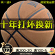 Meerway basketball genuine leather texture overturned No. 7 adult student anti-slip wear-resistant cement floor ultra-fiber indoor and outdoor blue ball M967 moisture absorption gray brown number 6 youth [ten years of compensation