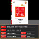2026 Hengshui Key Middle School Top Student Handwritten Notes Junior High School Geography Four Color Revised Version The Top Student Handwritten Notes Tushu Notes for Grade 1, 27 and 8, Grade geography Basic Knowledge List Manual DSG