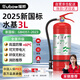 Yuanbang fire extinguisher water-based fire extinguisher for home use, commercial store use, large truck use 3L water-based fire extinguisher can extinguish electric fires new national standard