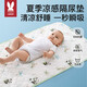 Moer Rabbit Baby Urin-Separator-Pad Kinder wasserdicht und leckdichte waschbare Matratze Sommer Cool atmungsaktiv