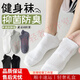 FENTENGG light luxury brand socks men's yoga socks non-slip fitness Pilates pure cotton socks summer thin men's C one-piece boneless silicone non-slip socks-white 5 pairs one size
