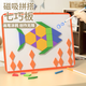 Ma Bao Ma Bao (Babymabo) Kindermagneter Tangram -Puzzle -Bausteine ​​Spielzeug 3. bis 6. Geburtstagsgeschenk 120 Stücke magnetischer geometrischer Bausteine ​​[Pinsel + Magnetische Kraft senden