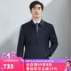 红都羊毛夹克男商务正装翻领经典藏青上班男装外套 藏青色JT6218-1 2XL (185/100A)