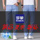 
ROMON ultra-thin ice silk jeans men's summer 2025 new thin summer high-end slim straight stretch versatile trousers 9767 light blue + 2023 light blue Special offer 2 pieces 28