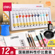 Deli Chinese Painting Paint Set Beginner Tools Beginners Rice Paper Brush Art Special for Third Grade Ink Painting 12-Color Complete Set of Supplies Ultimate Cost-Effectiveness 12-Color 5ml 43-piece Entry Set Free 30 Rice Papers