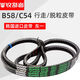 
Mi Lan MIELANAT Kubota Harvester 688 758 Full-vehicle belt walking belt B58 Threshing belt C54 engine belt