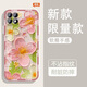 Yiheng convient à l'objectif de téléphone portable OPPORENO4SE LEGLES FULLE COMPRÉMENTAIRE SILICONE SILICONE SILICON SOFF Spring Garden anti-Fall Airbag Airbag et femmes Protection Couverture adaptée à la peau Rejeté monotone OU1371 Crimson Rabbit Rhyme Opperoeno4Se [Single Shell]