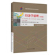 
Self-study examination textbook 13886 Economic Principles (Junior) Zhou Ye'an Renmin University Press 2025 Self-study examination Adult Education Secondary School to College High School Topic Bank [13886 Economic Principles (Junior)]: Textbook