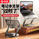 Shuotu laptop stand suspended cooling rack stepless lifting adjustable 360 ​​degree rotating desktop portable stretch folding rack vertical computer desk heightening bracket expansion rack