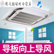 Central air conditioning windshield ceiling ceiling machine air conditioner air outlet baffle windshield anti-direct blow ceiling machine universal 4 pieces 60CM