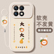 Ялиинг подходит для корпуса Redmi K80 Mobile Phore New Redmi K80 Pro Protection Case Silacone Antique Redmi Full-Pack Matte Xiaomi 80por Soft Case Lucky Text k8o антикварный белый-шиидзи Шуни F1396+ Браслет Lananarard Redmi K80
