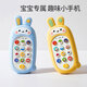 Los juguetes de teléfonos móviles de Yanxi Children pueden ser mordidos por la educación temprana de los bebés 01 años 2 modelo de simulación de bebés Música Phone Yellow Rabbit [Versión de batería + Lanyard antihapeador]