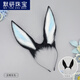 Moyan (MOYAN) Internet celebrity cos props cartoon show performance simulation animal ears rabbit headdress Gongsun Li rabbit ears headband KC accessories Elk rabbit tail-white