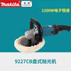 MAKITA日本进口makita牧田9227CB抛光机9237CB汽车美容封釉打蜡机 9237CB (主轴丝口M16)