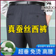 虎都蚕丝西裤夏季薄款中年男士直筒免烫休闲西装裤商务爸爸裤 9207黑色条纹【夏季】 薄款 29 (2尺2腰围 收藏优先发货)
