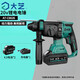 Dayi 20V batería de litio martillo eléctrico impacto sin escobillas multifunción portátil de alta potencia de alta potencia y perforación de concreto martillo eléctrico electrice A7-6626 [20V doble eléctrico 4.0AH]