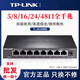 Pulian full Gigabit 5-port 8-port 16-port steel shell switch 1000M network monitoring high-speed hub TP-LINK48-port full Gigabit steel shell SG1048