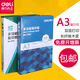 DELI得力A3 多功能打印/复印纸7373 7390 70g 80g 木浆 500张/ A3复印纸70g(500张/包)70g略薄  A3