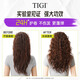 
TIGI Stretchy and Elegant Women's Curly Moisturizing Curls Anti-frizzy Flushing Fluffy Setting 125ml Hair Care and Curly Artifact