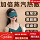 Eye mask sleep improves dark circles [2694 people praise] Electric heating moxa velvet USB hot compress cover pink [basic model] Newly upgraded USB mouth temperature adjustment and heating set time
